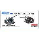 Fine Molds 1/700 U.S. Navy 5inch/38 Caliber Gun , FIN70404, by Fine Molds