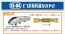 TAKARA TOMY Plarail ES-04 Shinkansen Series E7 KAGAYAKI, TAK96294, by TAKARA TOMY