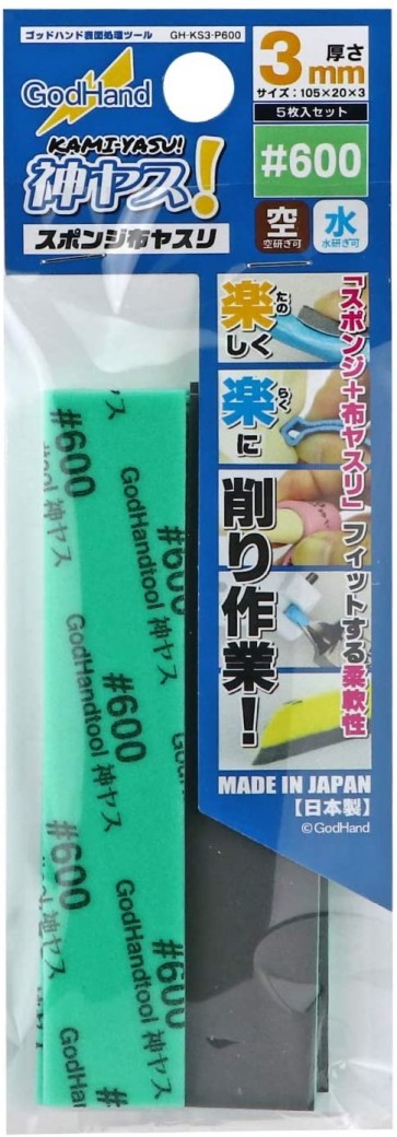 GodHand Sponge Cloth File 3mm #600, GH72619, by GOD HAND
