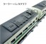 TAKARA TOMY Plarail Real Class 185 Series Express Train (Shinkansen Relay), TAK36244, by TAKARA TOMY