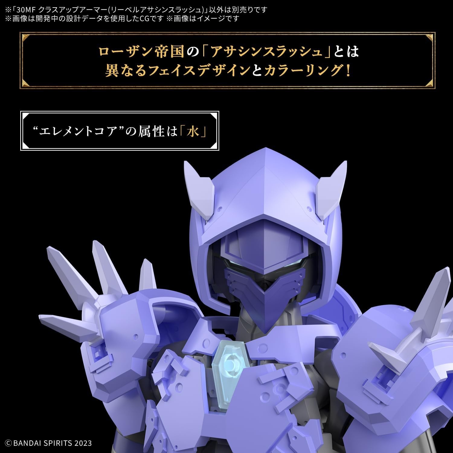 BANDAI SPIRITS Bandai Hobby - 30 Minuten Fantasy - #01 Liber Knight, 30 MF Modellbausatz