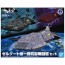 Bandai Space Battleship Yamato / Star Blazers MECHA COLLECTION ZOELLUGUT-CLASS 1ST CLASS ASTRO COMBAT VESSEL SET , BAN89163, by BANDAI