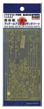 Hasegawa  1/700 escort Izumo detail up etching parts, HASQG53, by HASEGAWA