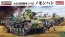 1/35 IJA Type 95 Light Tank Ha-Go Nomonhan, FINFM48, by Fine Molds