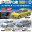 Aoshima 1/24 Raku-Pla Snap Car No.04-DY CE9A Lancer GSR Evolution III 1995 Dandelion Yellow, AOS67796, by AOSHIMA