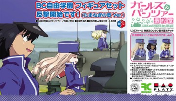 Platz 1/35 GIRLS UND PANZER DAS FINALE BC FREEDOM ACADEMY FIGURE 3PCS SET VOL.2  , PLZ57379, by PLATZ