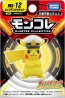 TAKARA TOMY MonColle MS-12 Captain Pikachu, TAK46212, by TAKARA TOMY