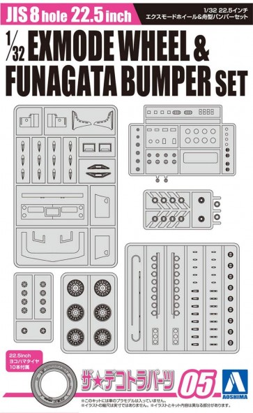 Aoshima 1/32 The Deco-Tra Parts No.05  22.5-INCH EX MODE WHEEL & BOAT TYPE BUMPER SET  , AOS58213, by AOSHIMA
