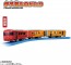 TAKARA TOMY Plarail S-64 Iyonada Story, TAK90659, by TAKARA TOMY