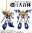 TAKARA TOMY Toyr!se Dragon Kaiser, TAK58673, by TAKARA TOMY
