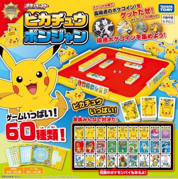 TAKARA TOMY PIKACHU PONJAN  , TAK45110, by TAKARA TOMY