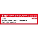 Platz BEEMAX 1/24 Detail up parts for Porsche 935 K2 1977 DRM specification, PLZ18353, by PLATZ