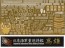 Fujimi 1/700 Special Series IJN HEAVY CRUISER TAKAO PHOTO-ETCHED PARTS (W/SHIP NAME PLATE)  , FUJ32861, by FUJIMI