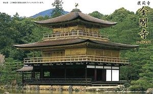 Fujimi 1/150 Rokuonji Kinkakuji , FUJ00775, by FUJIMI