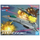 Bandai Mecha Collection DX Prototype Space Combat Attack Aircraft Cosmo Python (Set of 2) (Space Battleship Yamato), BAN83489, by BANDAI
