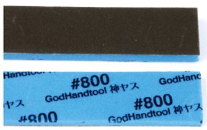 GOD HAND Kami Yasu 3 mm # 800 (5 pieces in), GH-KS3-P800, by GOD HAND