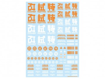 HI Q PARTS JPN DECAL 02 ORANGE (1PC)  , HIQ75145, by HI Q PARTS