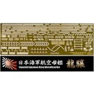 Fujimi 1/700 Special Series IJN AIRCRAFT CARRIER RYUJO SECOND RECONSTRUCTION PHOTO-ETCHED PARTS (W/SHIP NAME PLATE)  , FUJ32717, by FUJIMI