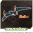 TAKARA TOMY Ania Jurassic World Sky Quetzalcoatlus DX Set, TAK54866, by TAKARA TOMY
