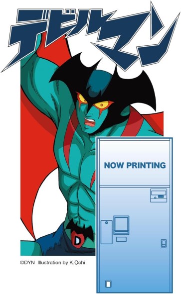 Hasegawa 1/12 Nostalgic Vending Machine Devilman Series Devil Noodles, HAS24866, by HASEGAWA