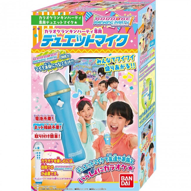 Bandai Karaoke Rankin Party exclusive duet microphone japan NEW