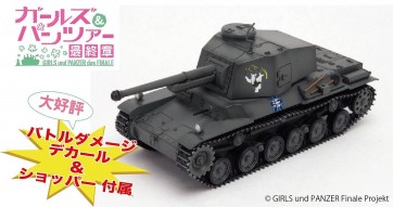 Platz 1/72 GIRLS UND PANZER: TYPE 3 CHI-NU MEDIUM TANK ANTEATER TEAM  , PLZ59625, by PLATZ