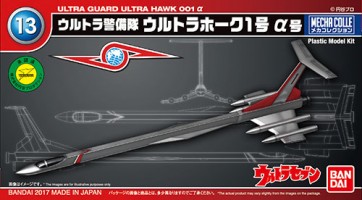 Bandai Mecha Collection Ultrahawk No. 1 α , BAN84249, by BANDAI