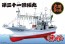 Aoshima 1/64 fishing boat 2 Tuna boat No. 31Ryofukumaru plastic kit , AOS49938, by AOSHIMA