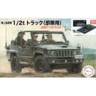 Fujimi 1/72 Military Series JGSDF 1/2T TRUCK (TROOP) SPECIAL VERSION (WITH PAINTED PEDESTAL FOR DISPLAY)  , FUJ23280, by FUJIMI