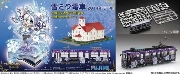 Fujimi 1/150 Snow Miku Train 2014 Model Sapporo City Transportation Bureau Class 3300 Train Sapporo Clock Tower Set  , FUJ10130, by FUJIMI