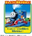 TAKARA TOMY Plarail Thomas the Tank Engine Thomas Steam is a Shoe! Huge Thomas, TAK93517, by TAKARA TOMY