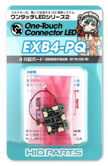 HI Q PARTS One-Touch Connector LED 2 EXB4-PQ (for BTBUSB), HIQ75732, by HI Q PARTS