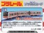 TAKARA TOMY Plarail S-46 Osaka Metro Midosuji Line 30000 series  , TAK29868, by TAKARA TOMY