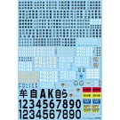 Aoshima 1/24 POLICE CAR DECAL 2020 (WEST JAPAN ARC)  , AOS58527, by AOSHIMA
