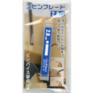 GOD HAND Spin blade 2.8 mm, GH-SB-2.8, by GOD HAND