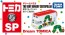 TAKARA TOMY Dream Tomica SP Picture Book Collection The Very Hungry Caterpillar, TAK34028, by TAKARA TOMY
