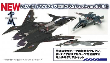 Platz 1/72 Sentou Yosei Yukikaze Mave Yukikaze Ramjet ver., PLZ93544, by PLATZ
