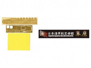 Fujimi 1/700 Special Series IJN AIRCRAFT CARRIER JUNYO WOODEN DECK STICKER (W/SHIP NAME PLATE)  , FUJ32786, by FUJIMI