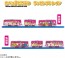 TAKARA TOMY Plarail Tabekko Animal Wrapping Train, TAK36220, by TAKARA TOMY