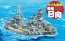 Fujimi Chibi-Maru Kantai №40 Chibi-Maru Fleet Battleship Ise/Hyuga , FUJ22718, by FUJIMI