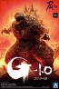 Aoshima PLAfig. No.PF-01 Godzilla (2023), AOS68656, by AOSHIMA
