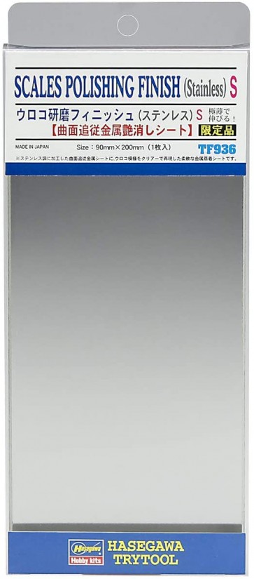 Hasegawa ENGINE TURN FINISH (STAINLESS STEEL) S  , HAS19361, by HASEGAWA