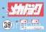 Fujimi 1/24 Mecha-Doc Series No.101 Mecha-Doc Celica XX 40th Anniversary Package Version, FUJ85927, by FUJIMI