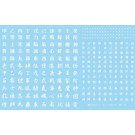 SAMURAI WATER-SLIDE DECAL KANJI (WHITE), AOS04647, by AOSHIMA
