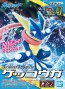 Bandai Pokemon Plamo Collection 47 Select Series Greninja , BAN17989, by BANDAI