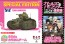 Platz 1/56 Girls und Panzer Otegoro Mokei Senshadou B1bis Kamo-san Team [das Finale Part.3 Special Package]  , PLZ75588, by PLATZ
