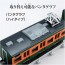 TAKARA TOMY Plarail Real Class 113 Series Commuter Train (JR East Shonan Color), TAK51667, by TAKARA TOMY