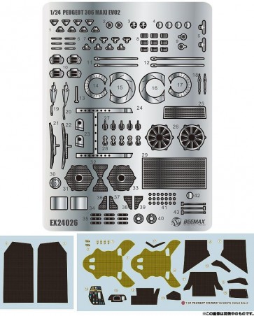 Platz BEEMAX 1/24 Peugeot 306 MAXI EVO2 1998 Monte Carlo Rally Class Winner's Detail-up Parts, PLZ78879, by PLATZ