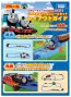 TAKARATOMY Plarail Thomas is climbing! Kuramee Action Rail Set , TAK16639, by TAKARATOMY