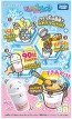 TAKARA TOMY Full Chara Ice Mug Sumikko Gurashi Polar Bear  , TAK75452, by TAKARA TOMY